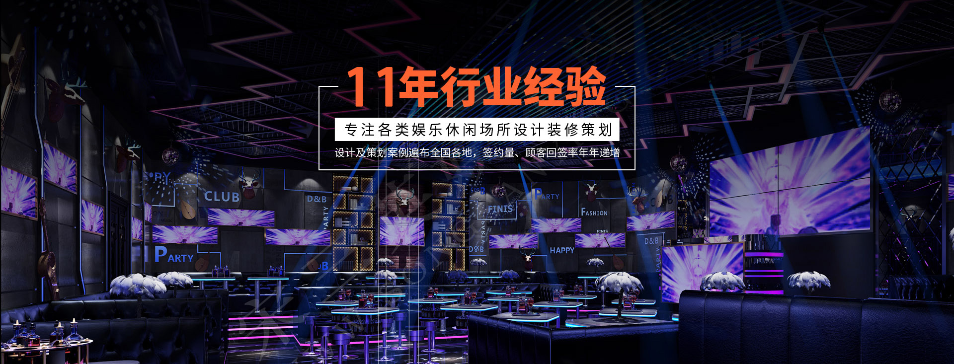 北京兩面派（科創(chuàng)店）酒吧設(shè)計裝修效果圖