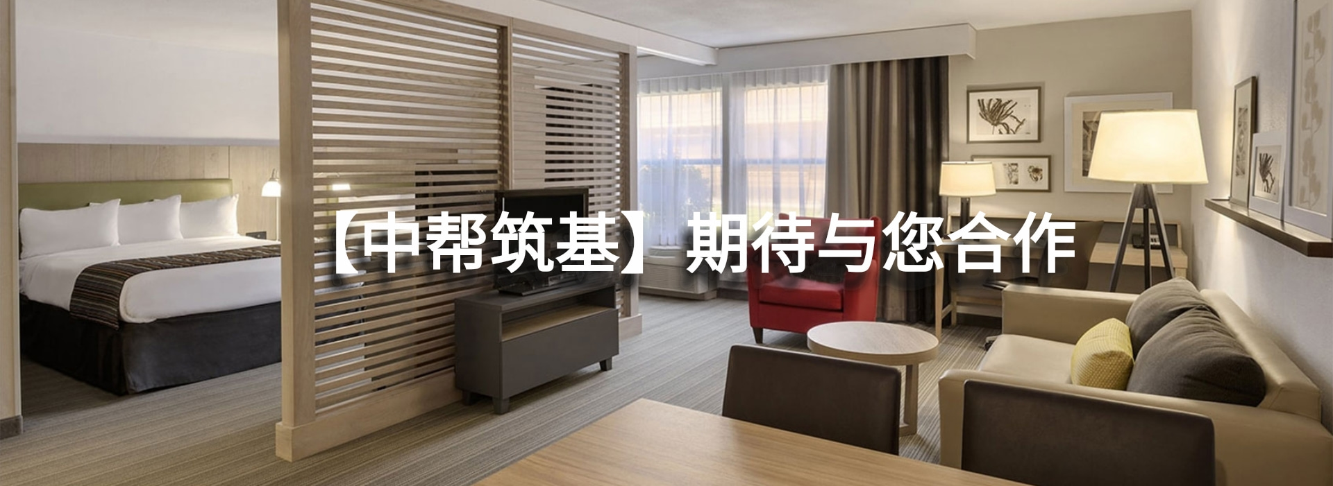 北京酒店品牌設(shè)計(jì)案例