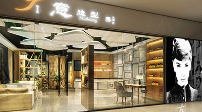 大興美業(yè)美發(fā)門店裝飾裝修效果圖