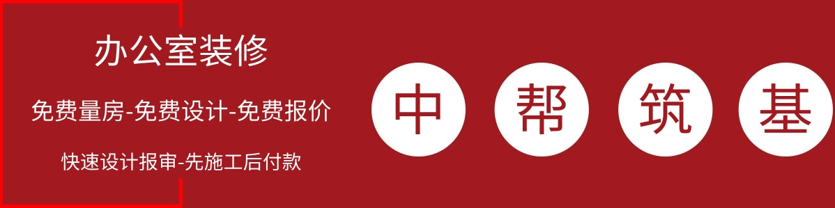 北京朝陽(yáng)辦公室裝修設(shè)計(jì)案例