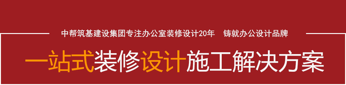 北京辦公室改造設(shè)計(jì)效果圖