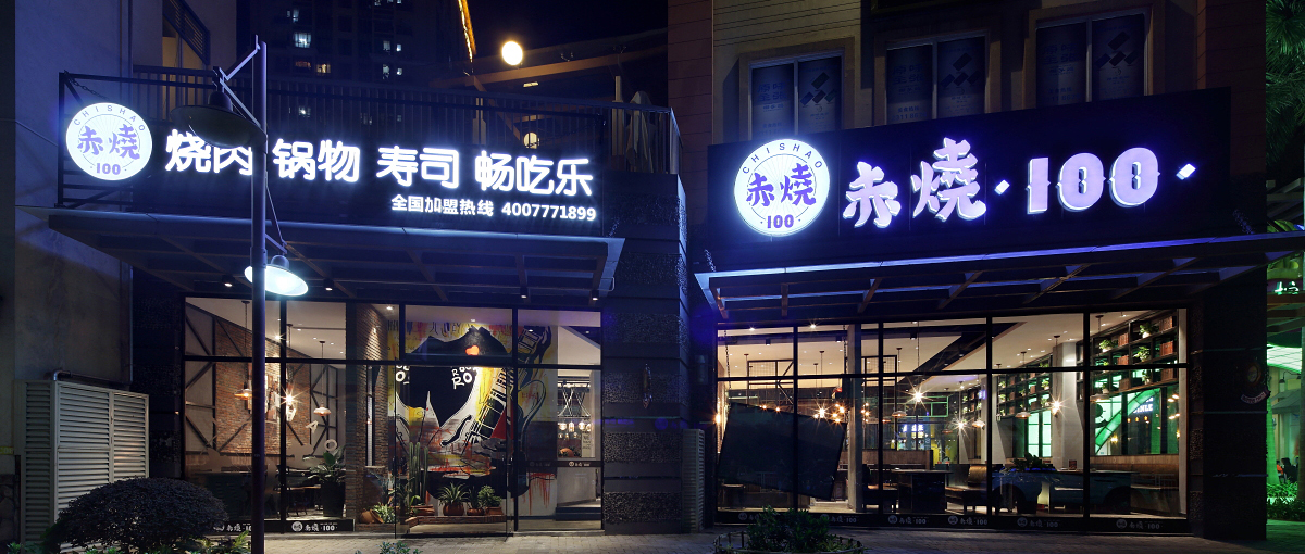火鍋店裝修施工這些地方一定要注意。